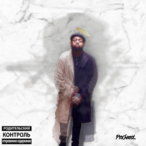 INSACIÁVEL (Explicit)