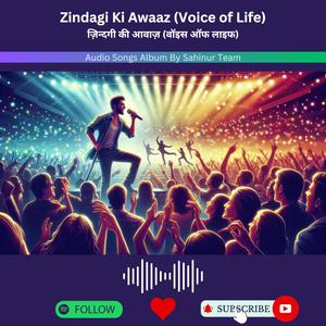 Zindagi Ki Awaaz | ज़िन्दगी की आवाज़