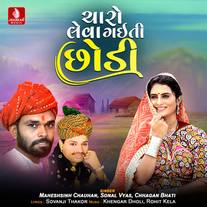 Charo Leva Gaiti Chhodi - Single