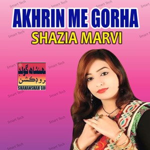 Sindh Sade Sade Thi