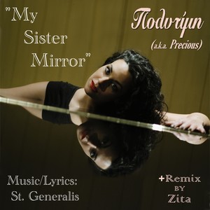 My Sister Mirror