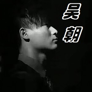 难说再见封面