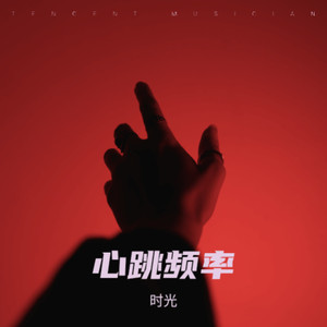 雨过之后封面
