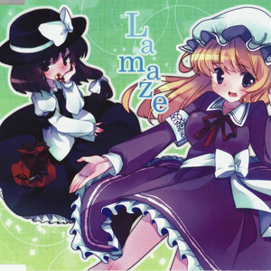 重ねた秘密を海に沈めて