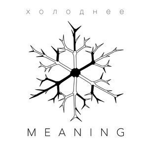 meaning (Explicit)