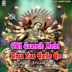 CBI Jaanch Mein Riya Fas Gaile Ge