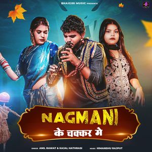 Nagmani Ke Chakkar Me