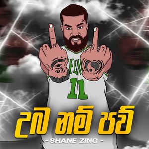 Uba Nam Paw (Explicit)