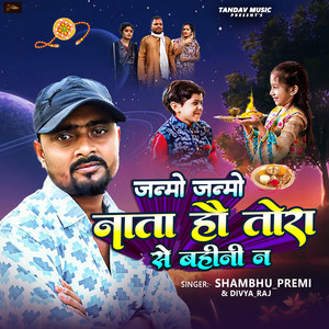 Janmo Janmo Naata Hau Tora Se Bahini Na