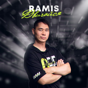 Двигайся (Explicit)