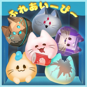 エンドロール (feat. 兎馬フィグ, XXX & とげお)