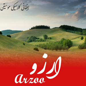 Dukhtari Kochi Astom Khaima