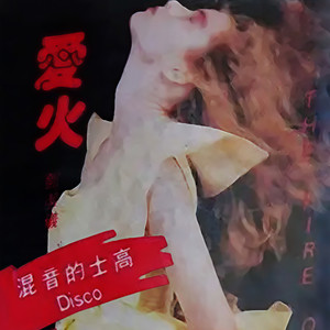 等待