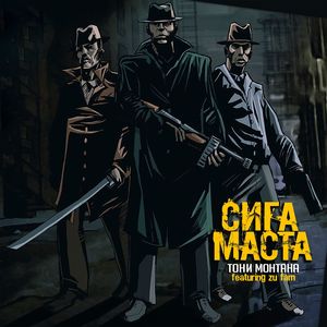 Пацаны пишут второй альбом