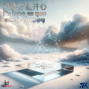 RAYCHOO - 只要你能开心