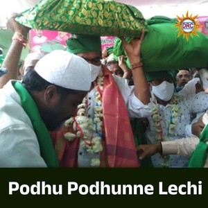 Podhu Podhunne Lechi