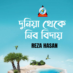 Dunia Theke Nibo Biday