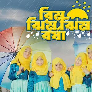 রিম ঝিম ঝিম বর্ষা - RIM JHIM JHIM BORSHA - RAINY SONG - SAIMUM KIDS SONG-সাইমুম