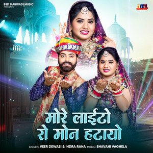 More Lighto Ro Mon Hatayo