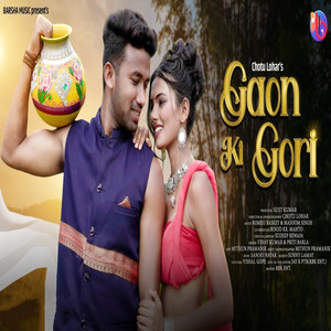 Gaon Ki Gori