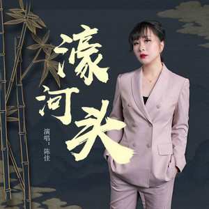 水美就是家乡美