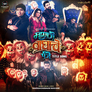 Mhanje Waghache Panje (Title Track) (From 