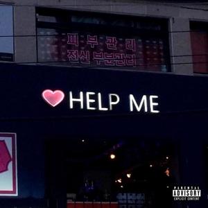 Ya no estas </3 (Explicit)