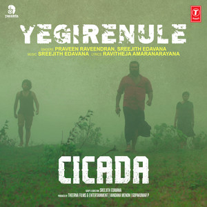 Yegirenule (From "Cicada")