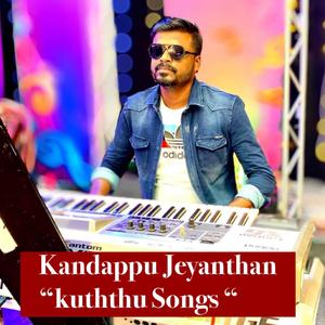 Kandappu Jeyanthan "Kuththu Songs "