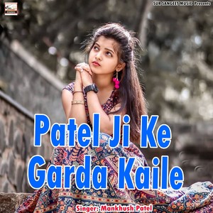 Patel Ji Ke Garda Kaile