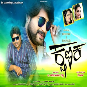 Kshanikaa (Original Motion Picture Soundtrack)