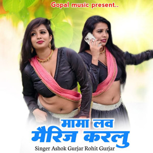 Mama Love Merij Karlu