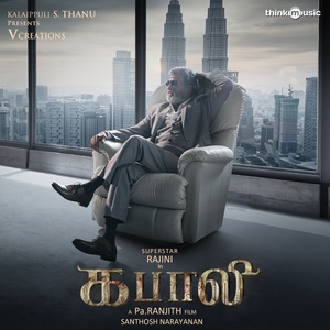 Neruppu Da