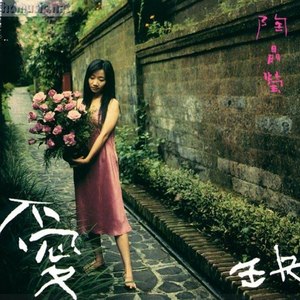 2013 陶晶莹 - 太委屈 (China 大连DjHope小春 Extended Mix)