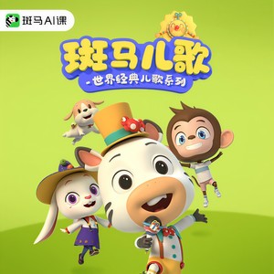 Wheels on the Bus (Single Version)