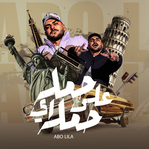 حمله علي اي حمله (لو فاصل عادي نشحنوك)