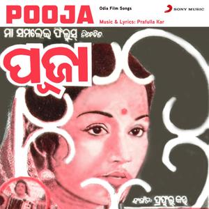 Pooja (Original Motion Picture Soundtrack)