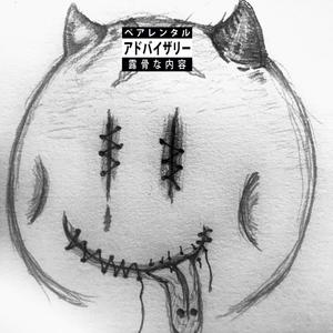 hold on (Explicit)