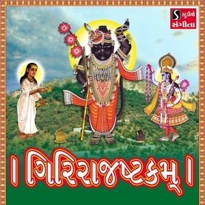 Girirajashtakam