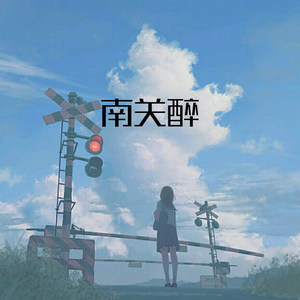 舞い落ちる花びら (Remix)