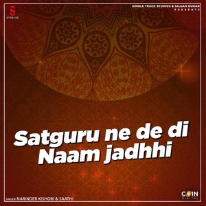 Chote Matt Na Chaal Pran