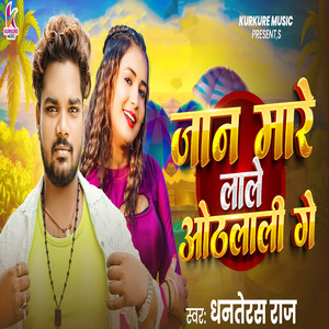 Jaan Mare Lale Othlalee