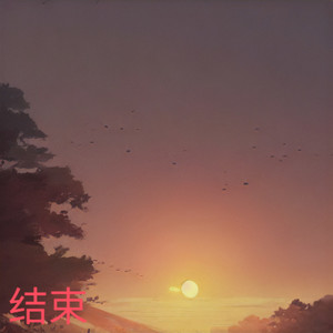 Shall We Talk-王斌宣