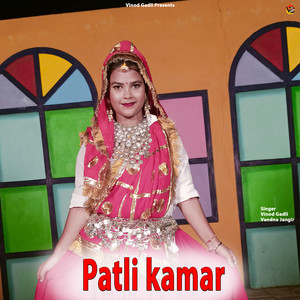 Patli Kamar