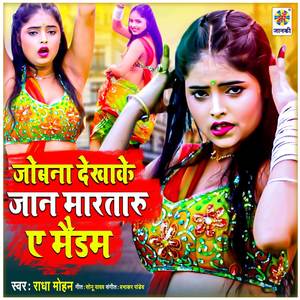 Jobana Dekhake Jan Marataru A Maidam