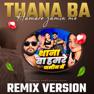 Thana Bate Hamare Jameen Me (EDM Mix)