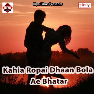 Kahia Ropai Dhaan Bola Ae Bhatar