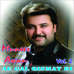 Ae Gal Qismat Di (Vol. 2) (Original)