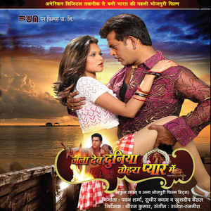 Murgi Jawani Mein Khojele Murga