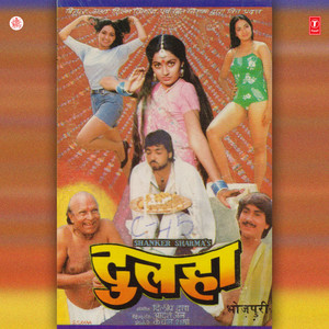 Chal Sakhi Dulha Dekhen